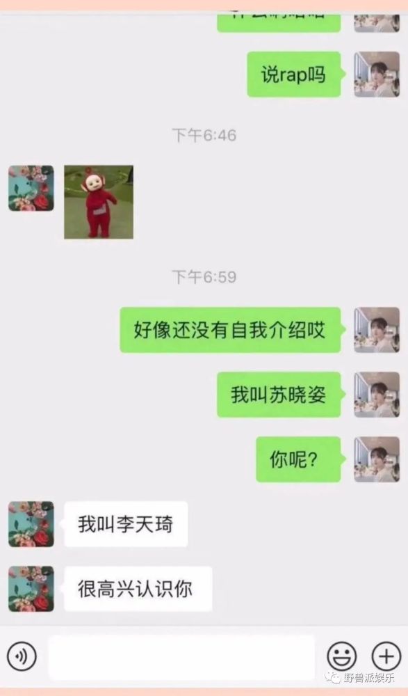 赵温柔|两个前女友出来锤渣男？这瓜越吃越多了……