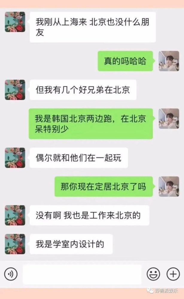 赵温柔|两个前女友出来锤渣男？这瓜越吃越多了……