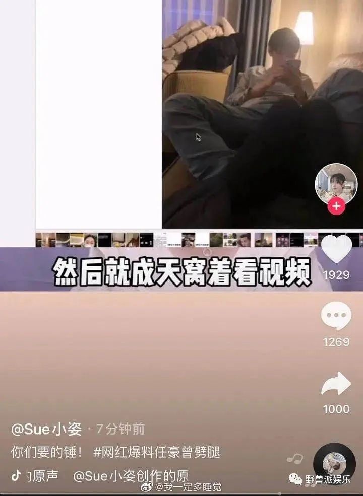 赵温柔|两个前女友出来锤渣男？这瓜越吃越多了……