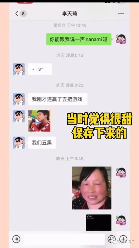 赵温柔|两个前女友出来锤渣男？这瓜越吃越多了……