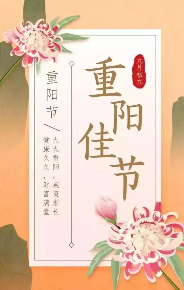 重陽節的節俗有_重陽節生日祝福語_重陽初啟節注音