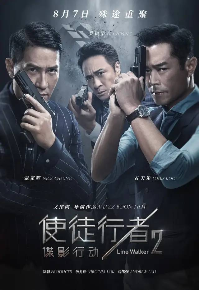使徒行者3|又一部港剧火热开播，这部才是TVB的年度力作