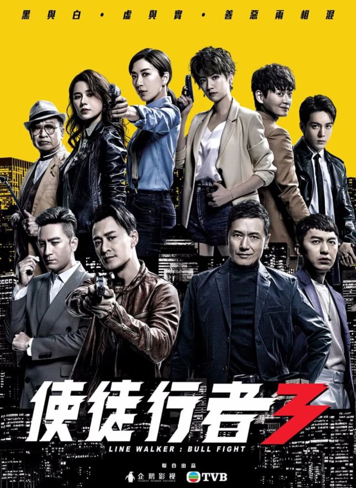 使徒行者3|又一部港剧火热开播，这部才是TVB的年度力作