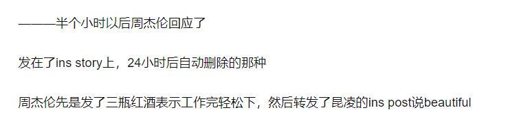 侯佩岑|开怼了？昆凌发图内涵侯佩岑获周杰伦转发，侯佩岑点赞回击太绝了