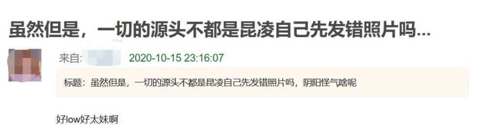 侯佩岑|开怼了？昆凌发图内涵侯佩岑获周杰伦转发，侯佩岑点赞回击太绝了