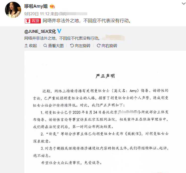 王思聪|Amy回应王思聪朋友圈：他只是感慨我朋友嫁得好，有人在曲解事实