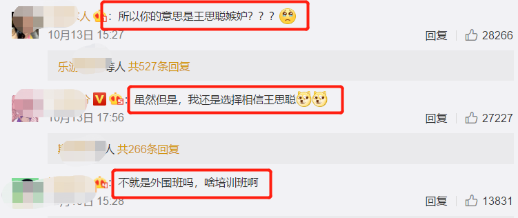 王思聪|Amy回应王思聪朋友圈：他只是感慨我朋友嫁得好，有人在曲解事实