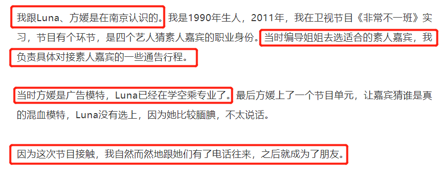 王思聪|Amy回应王思聪朋友圈：他只是感慨我朋友嫁得好，有人在曲解事实