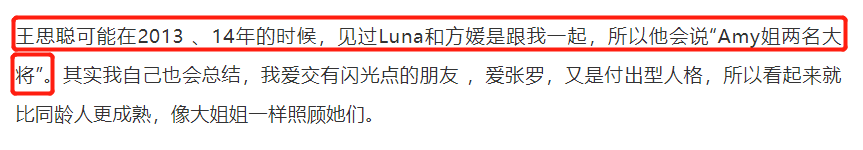 王思聪|Amy回应王思聪朋友圈：他只是感慨我朋友嫁得好，有人在曲解事实