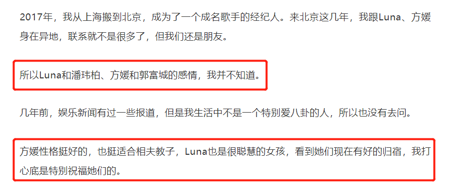 王思聪|Amy回应王思聪朋友圈：他只是感慨我朋友嫁得好，有人在曲解事实