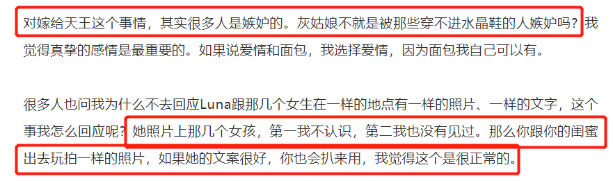 王思聪|Amy回应王思聪朋友圈：他只是感慨我朋友嫁得好，有人在曲解事实