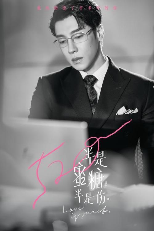 半是蜜糖半是伤|《半是蜜糖半是伤》哪里有伤？这部剧明明全是糖！