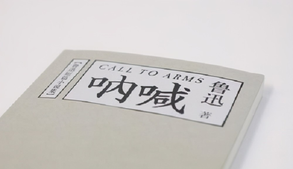 鲁迅|鲁迅《呐喊》针砭时弊，为何没唤醒麻木国民？因为他们故意装不懂