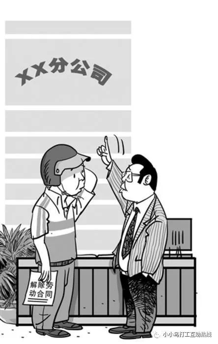 总公司|签合同和发工资的不是一家公司，被解约该找谁主张权利