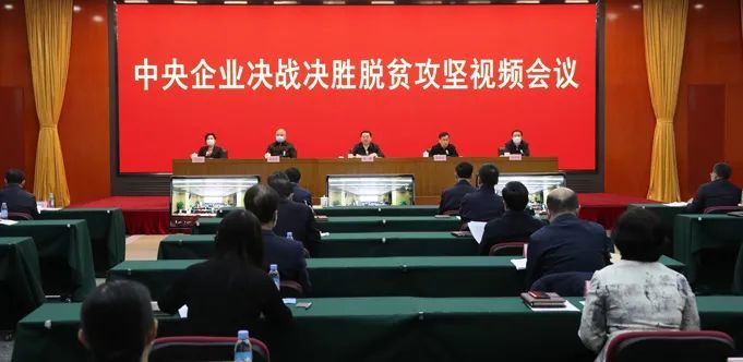 央企决战脱贫攻坚纪实_腾讯新闻