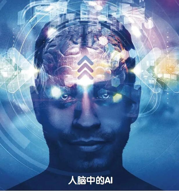 大脑|你会在大脑当中植入高性能的芯片吗？