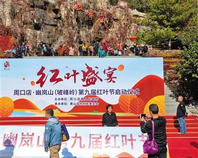 香山公园|香山红叶观赏期开始 预计有6天高峰日