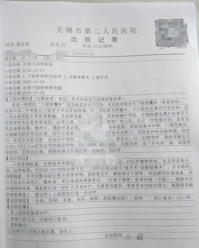 父女俩相继患癌 请给无锡这名女生更多信心!