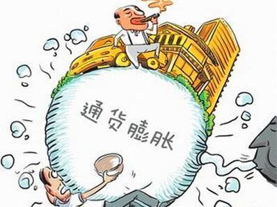 通货膨胀人民币贬值这类人却暗自窃喜你是否在其中