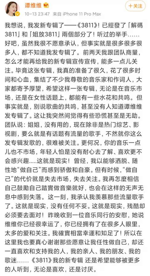 音乐人|收入比保洁员低、走红比登天难，他们堪称娱乐圈炮灰…