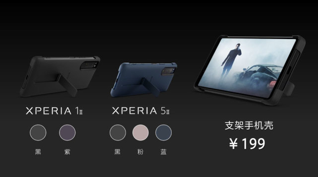为速度而生索尼发布xperia1Ⅱ和xperia5Ⅱ旗舰手机