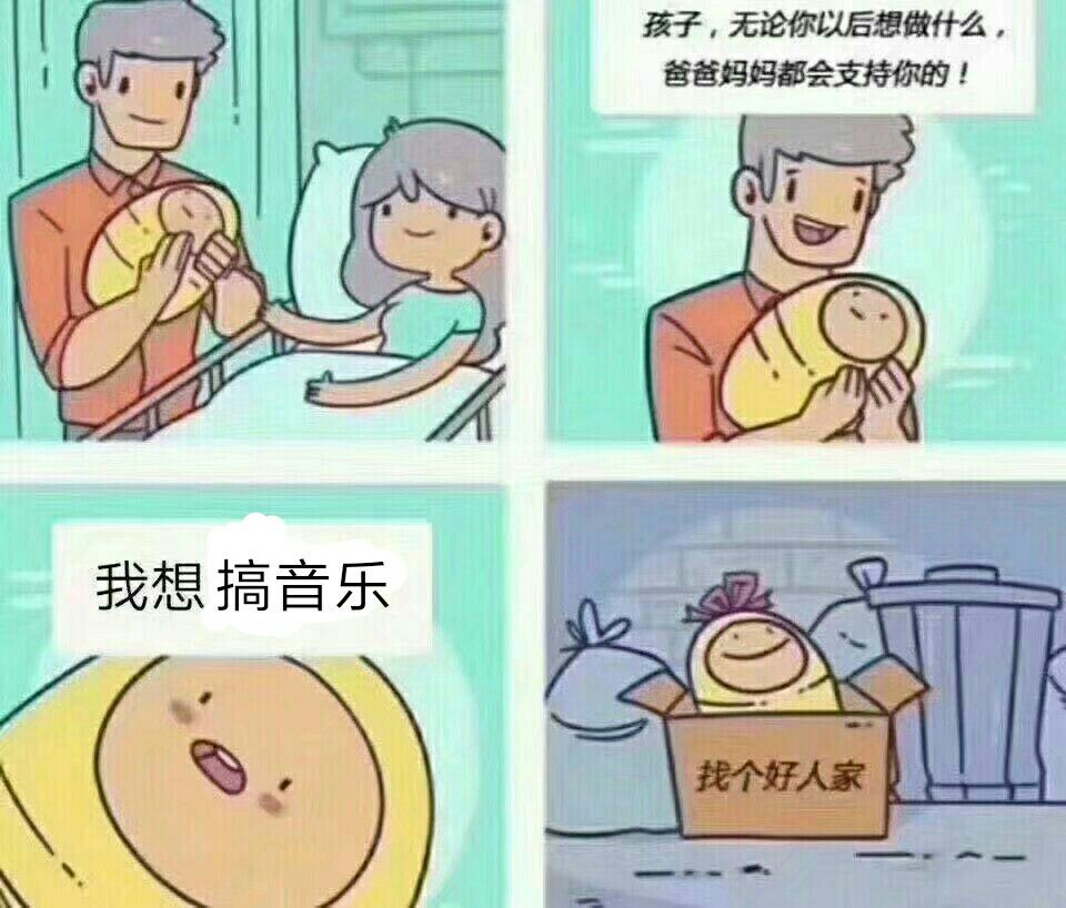 音乐人|收入比保洁员低、走红比登天难，他们堪称娱乐圈炮灰…