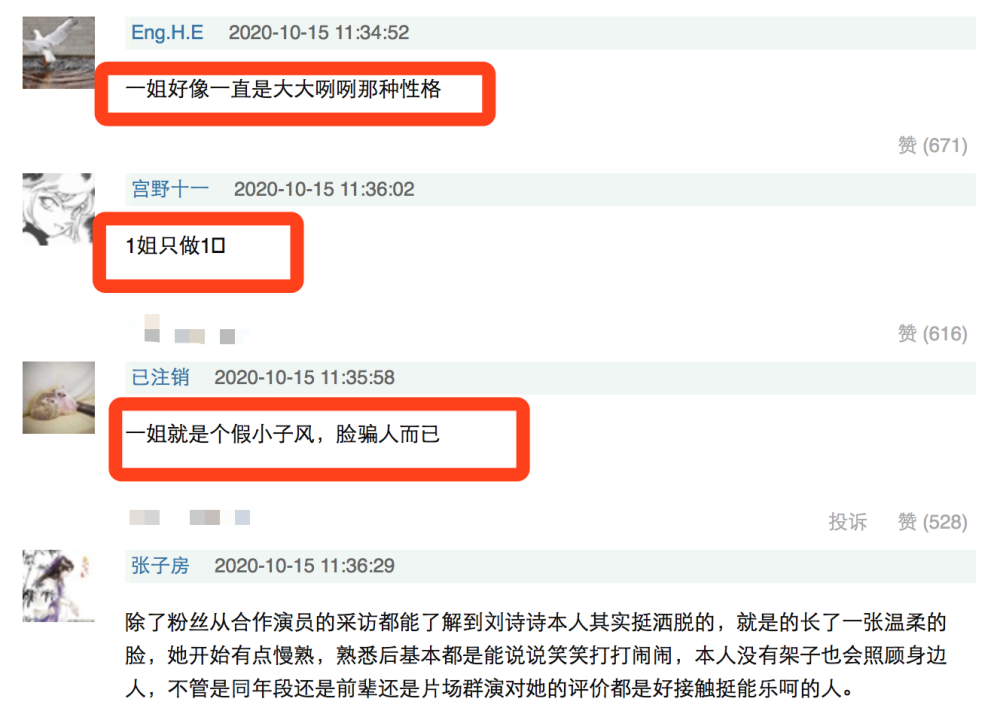 刘诗诗|刘诗诗竟是“男生”性格？曾拍着大腿让倪妮坐，网友：CP逆了！