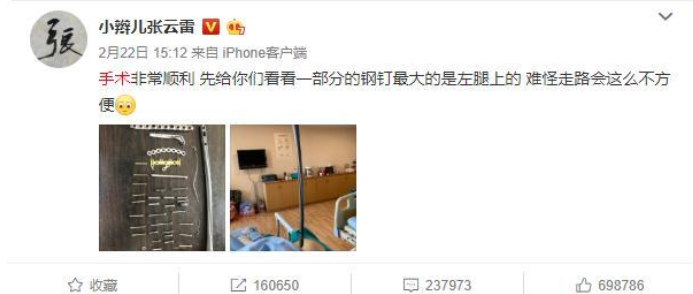 张云雷|张云雷腿脚依旧不利索，走几步后马上扶着助理，让人心疼