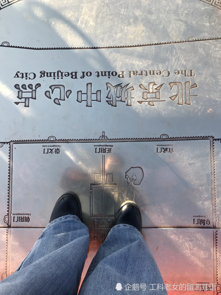 北京中轴线|看尽“北京城中轴线”上的中心点