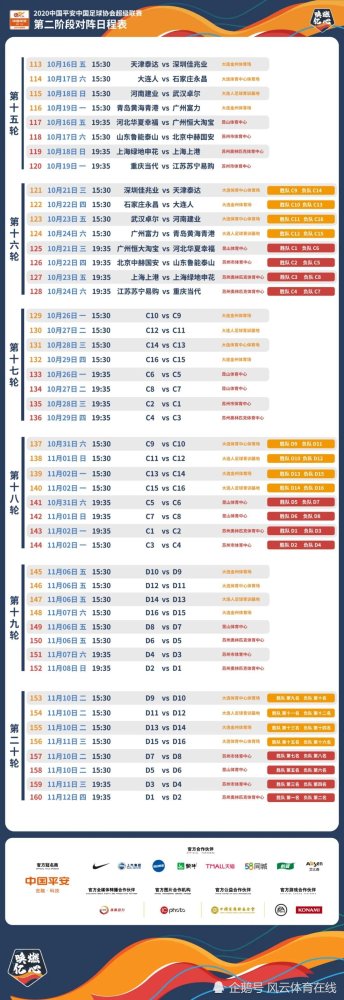 今天中超赛程直播(今天中超赛程直播视频)