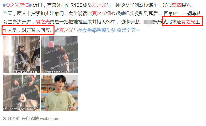 夏之光|连环塌房！任豪后队友夏之光恋情也曝光，女方被扒曾与海清搭档《小欢喜》