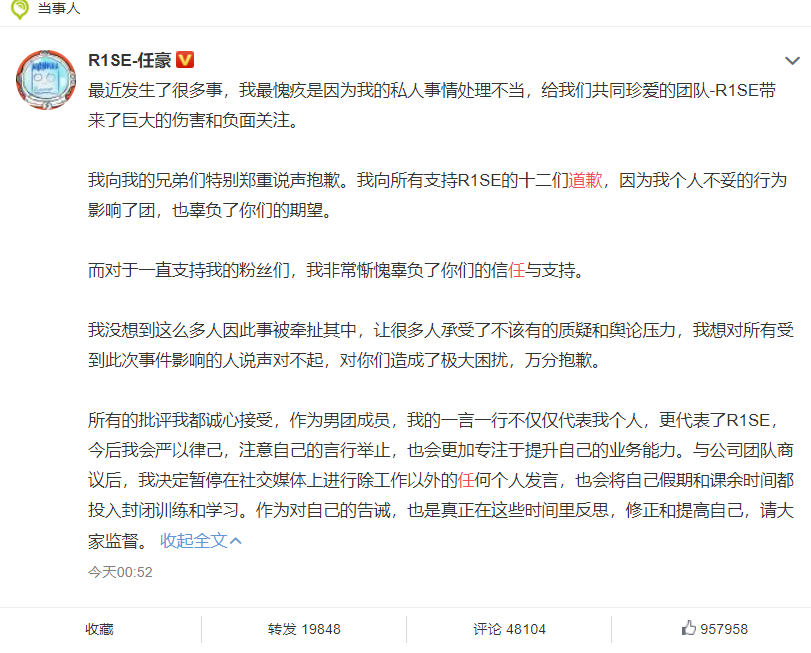 夏之光|任豪站出来道歉，夏之光恋情曝光帮背锅，网友第一时间关注周震南