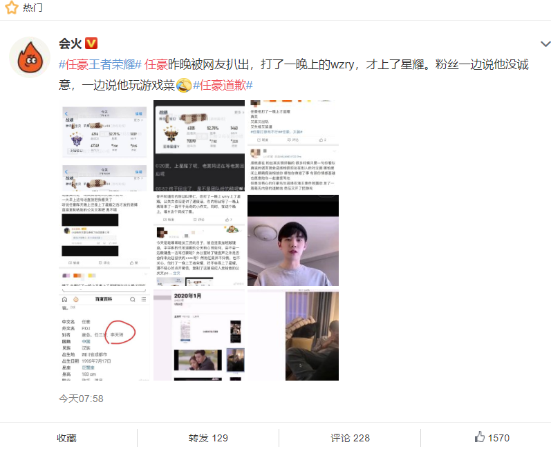 夏之光|任豪站出来道歉，夏之光恋情曝光帮背锅，网友第一时间关注周震南
