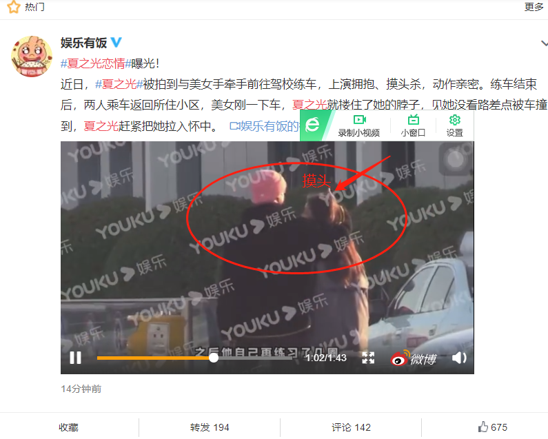 夏之光|任豪站出来道歉，夏之光恋情曝光帮背锅，网友第一时间关注周震南