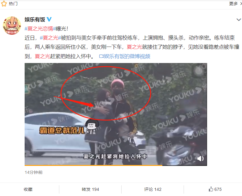 夏之光|任豪站出来道歉，夏之光恋情曝光帮背锅，网友第一时间关注周震南