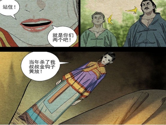 一人之下49536贼全貌公开无根生又换新造型网友老婆喜加三