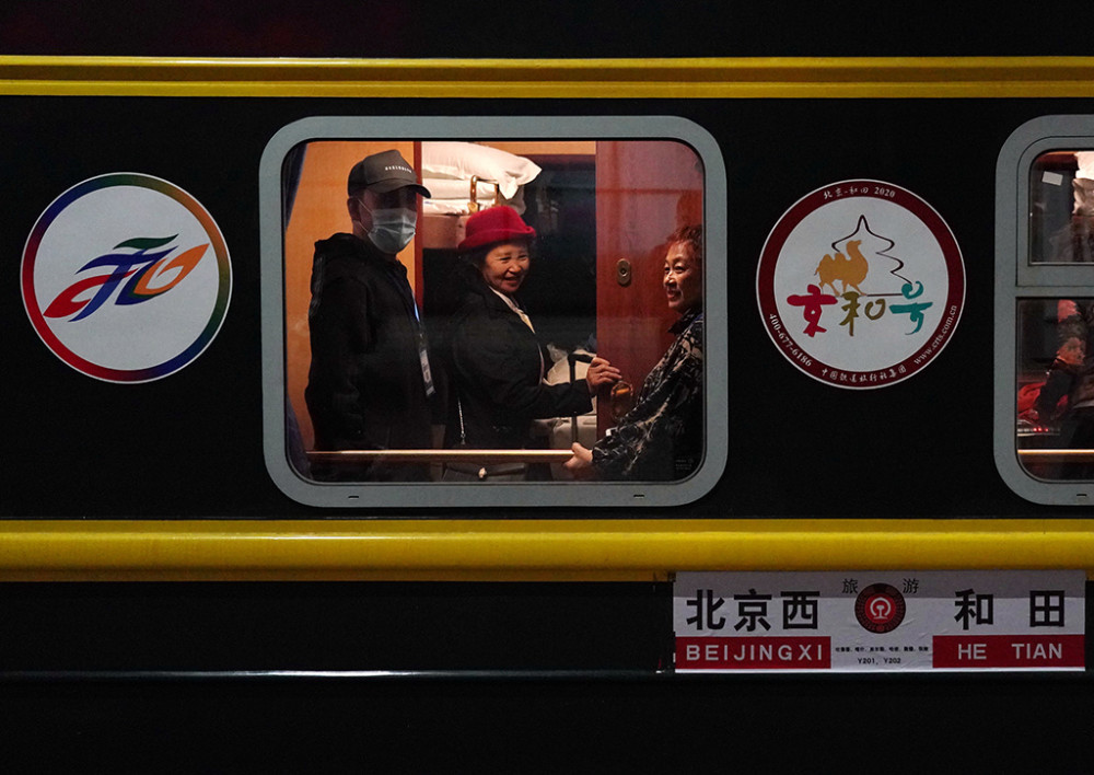 旅游|2020年首趟“京和号”旅游专列北京开行