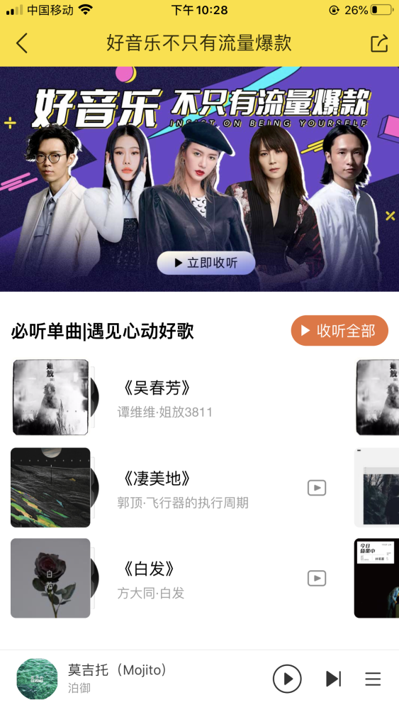 音乐人|收入比保洁员低、走红比登天难，他们堪称娱乐圈炮灰…