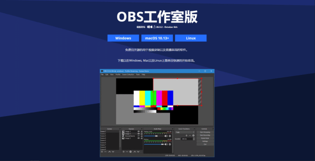 这些软件明明有免费的 何必花钱 录屏 Obs 达芬奇 美图秀秀 Bandicam Gimp Win10 B站