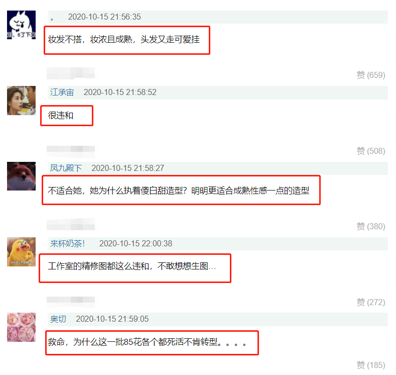 唐嫣|唐嫣精修图少女感满满，生图却“翻车”：脑门大还有点秃