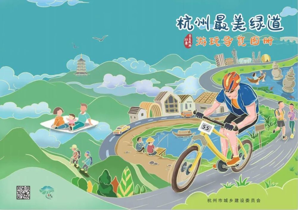 给你大杭州最美绿道的专属"导航!