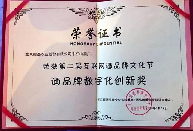 牛栏山酒厂|北京牛栏山酒厂探索清香型白酒发展最新解决方案