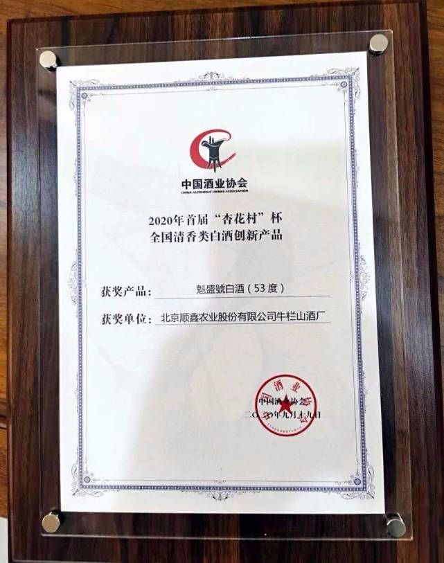 牛栏山酒厂|北京牛栏山酒厂探索清香型白酒发展最新解决方案