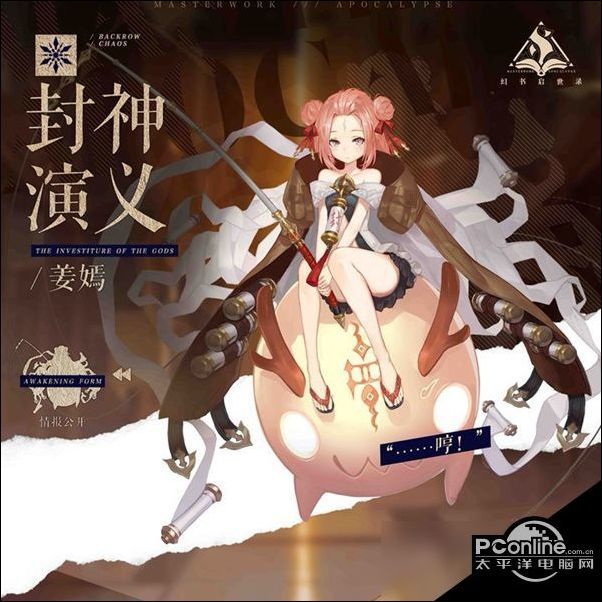 幻书启世录封神演义姜嫣怎么样 封神演义姜嫣介绍 封神演义 神魔 姜嫣
