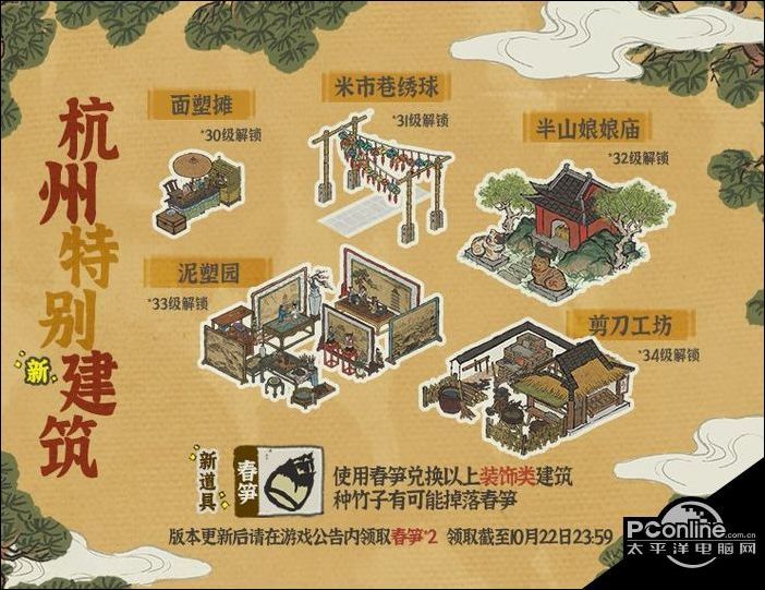 江南百景圖10月15日更新了什麼?10月15日更新介紹