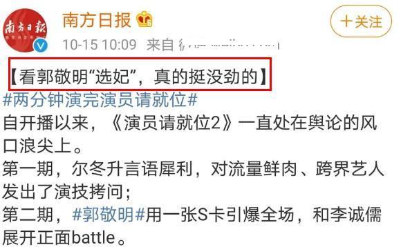 鱼翔|郭敬明发S卡事件，折射出国内演艺环境有多糟糕