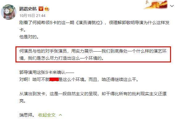 鱼翔|郭敬明发S卡事件，折射出国内演艺环境有多糟糕