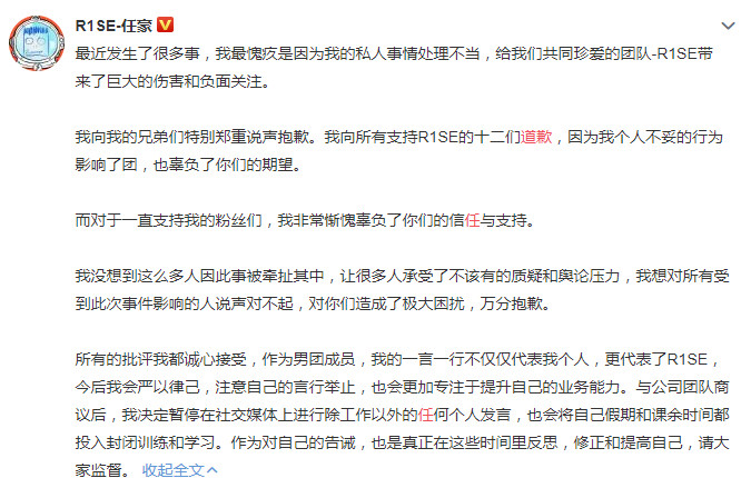 林湖|任豪发文道歉后，夏之光也被曝出恋情绯闻，女方疑似出演过《小欢喜》