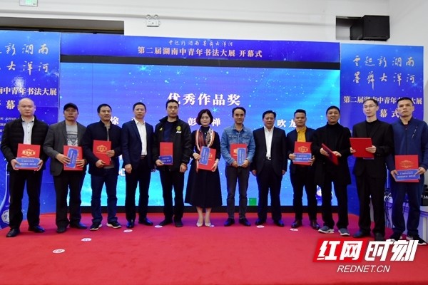 书法|第二届湖南中青年书法大展在长开幕