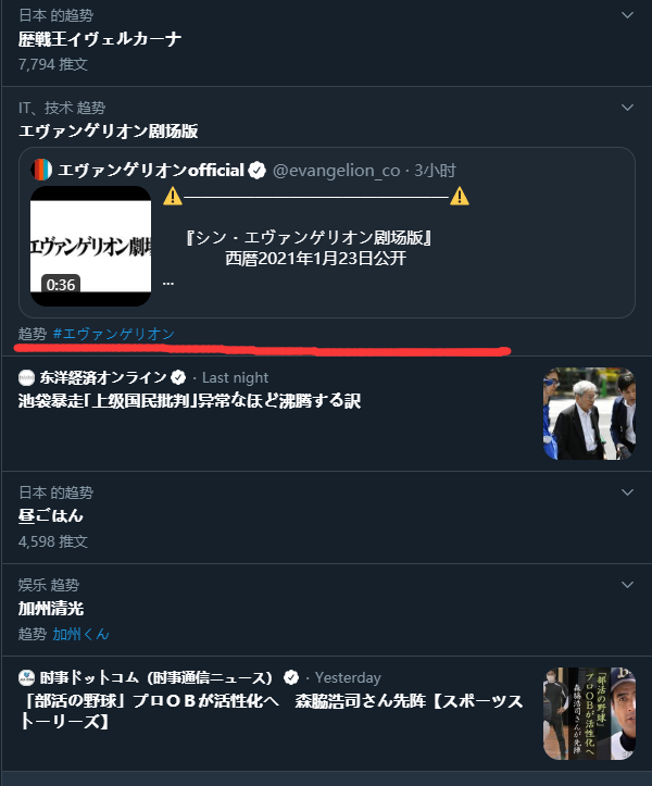 鬼灭之刃剧场版上映 电影预告显示 新世纪福音战士剧场版 将于21年1月23日放送 腾讯新闻
